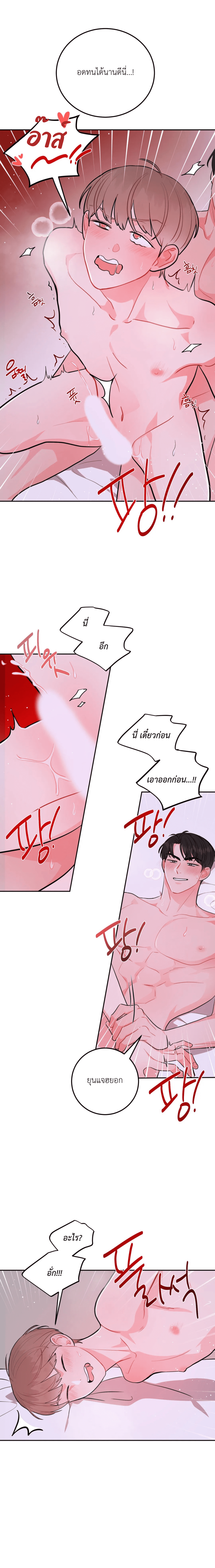 อย่าล้ำเส้น 12 16