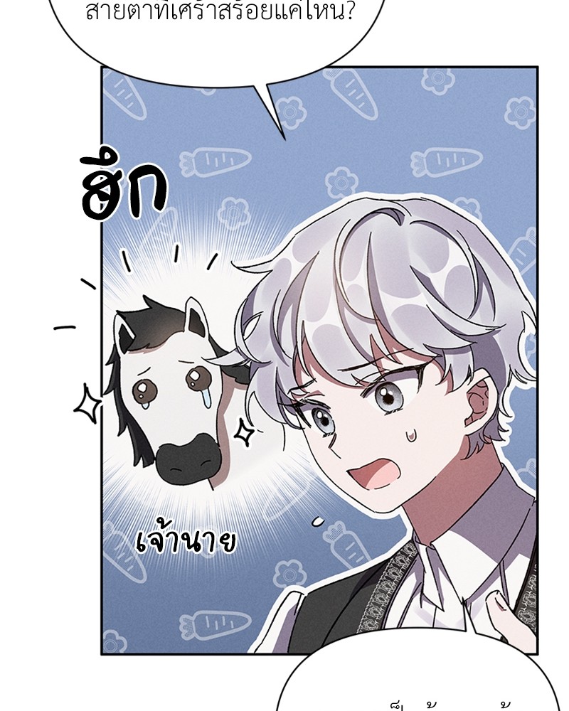 Dear Nemesis 7 (51)