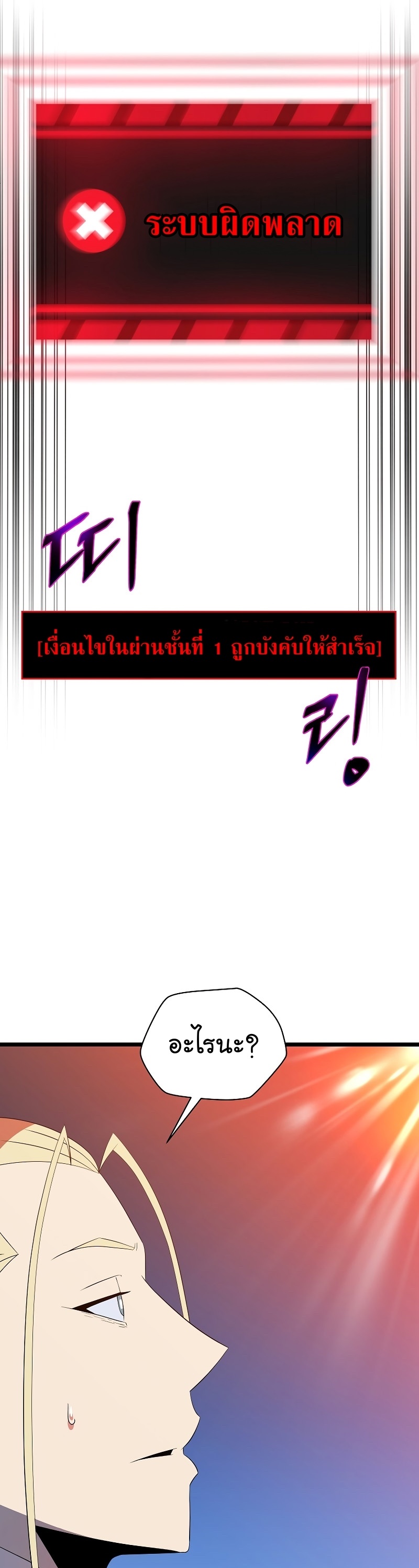 Manga Manwha Wei Kill The Hero 145 (17)