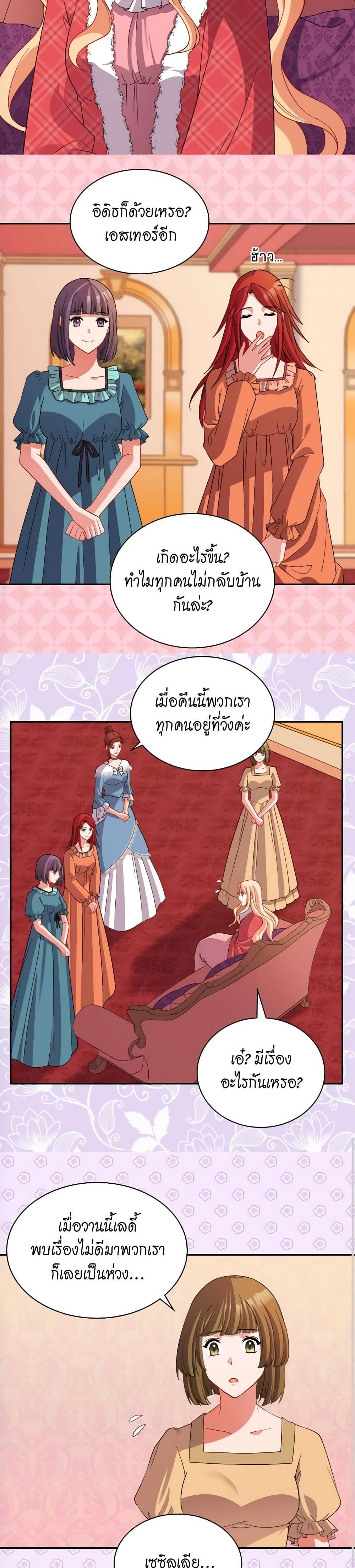 What It Takes to Be a Villainess 100 06
