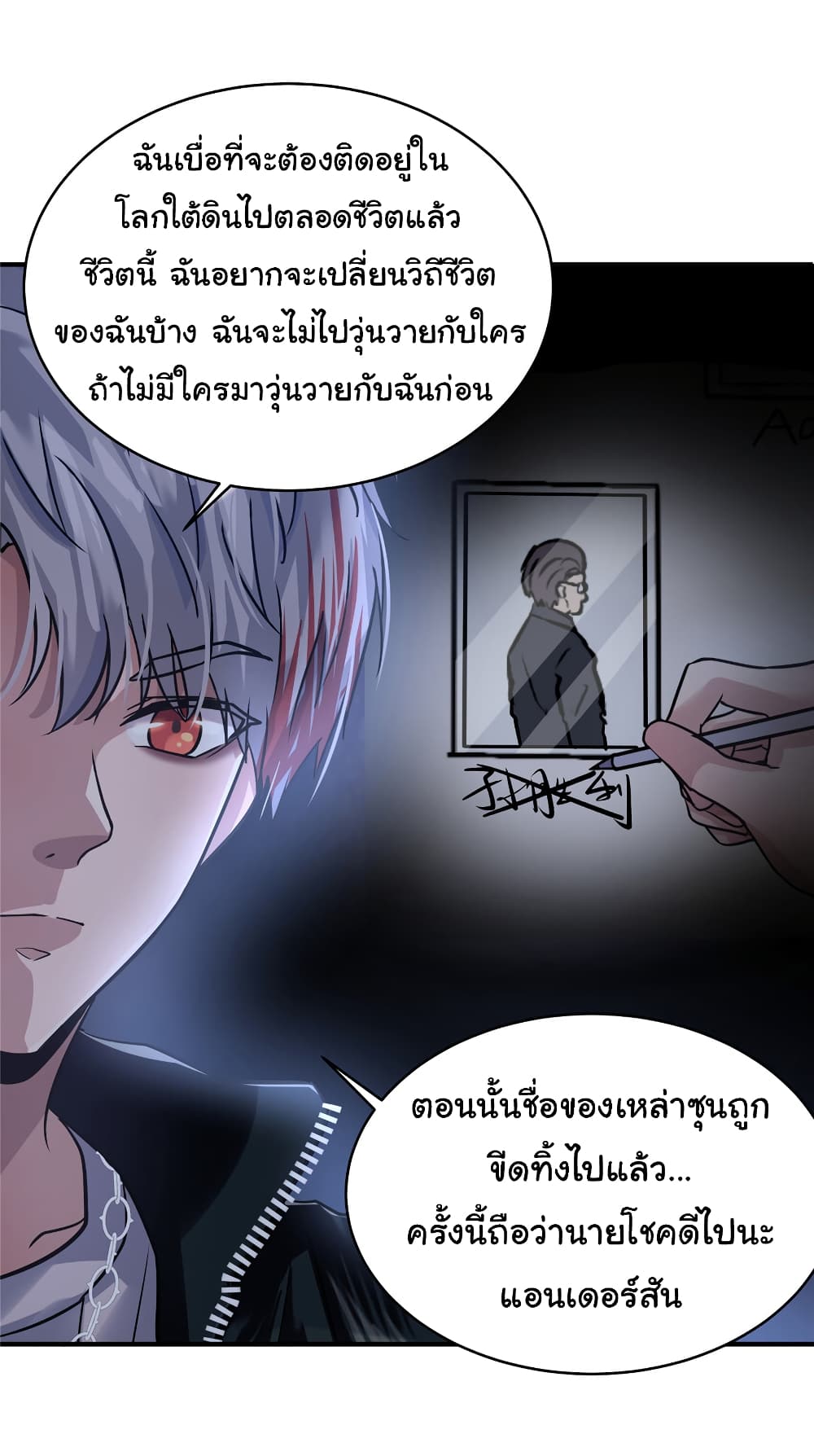 Live Steadily, Donโ€t Wave เธ•เธญเธเธ—เธตเน 39 (12)