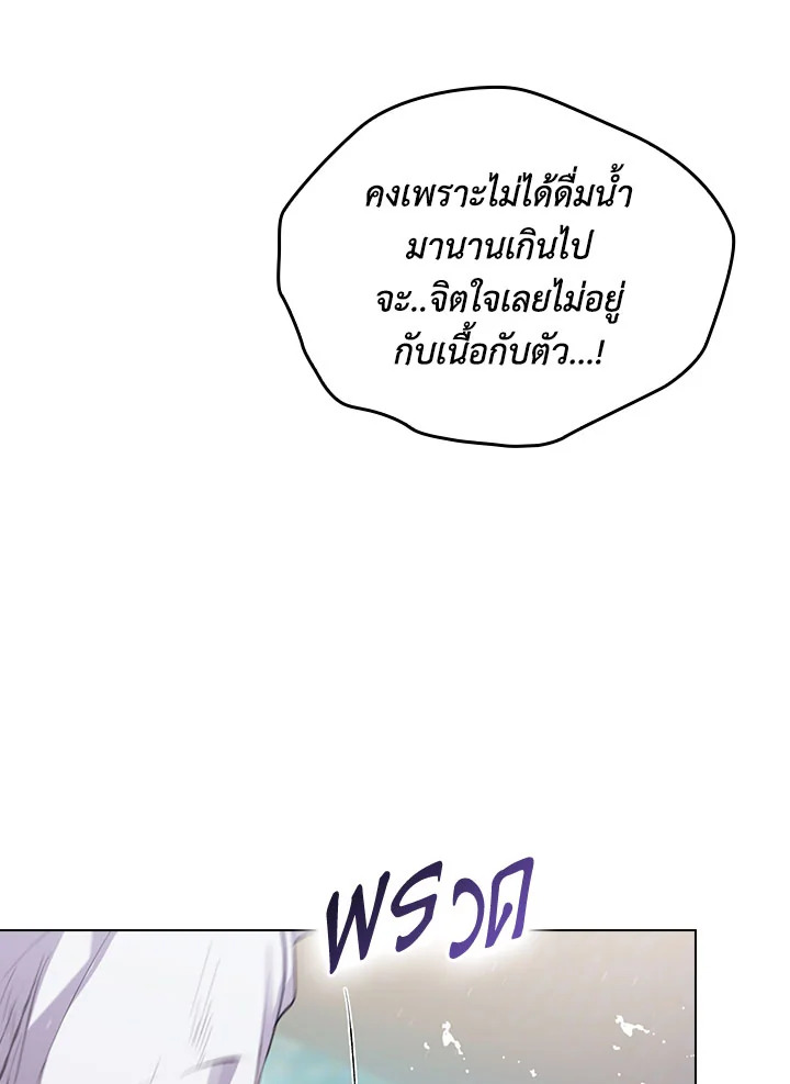 I’ll Raise You Well in This Life, Your Majesty! 55 96