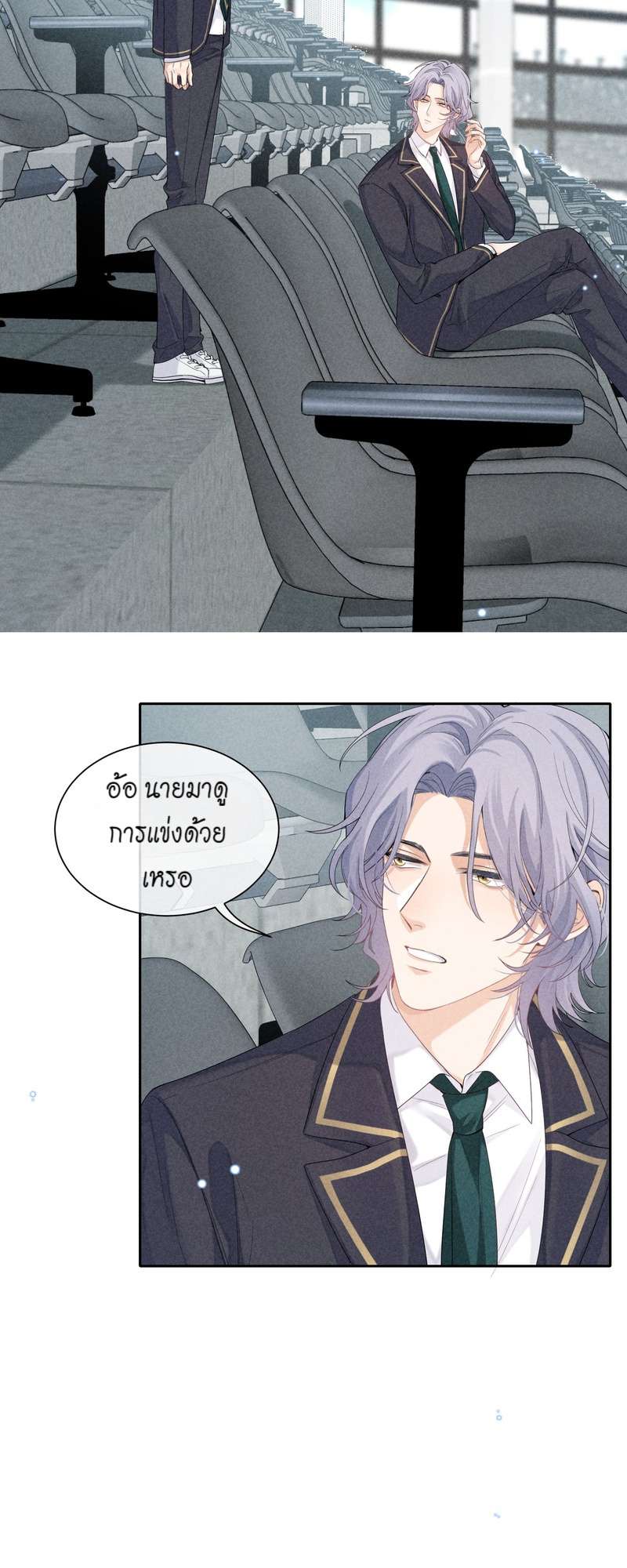 เกมรักต้องห้าม 28 30