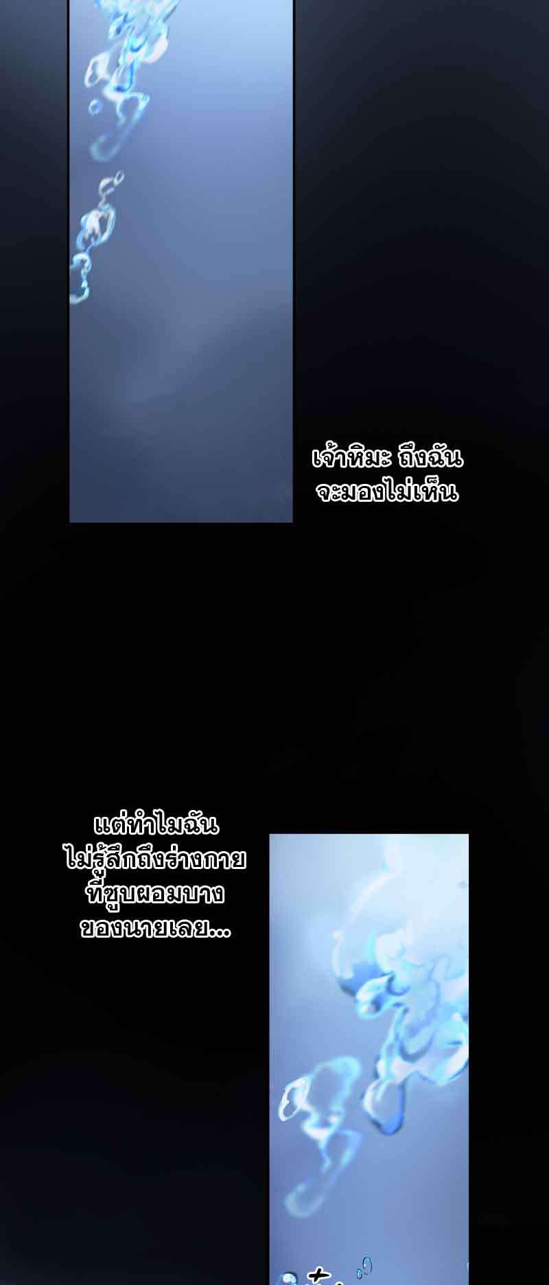 กฎรักแห่งออกัส78 14