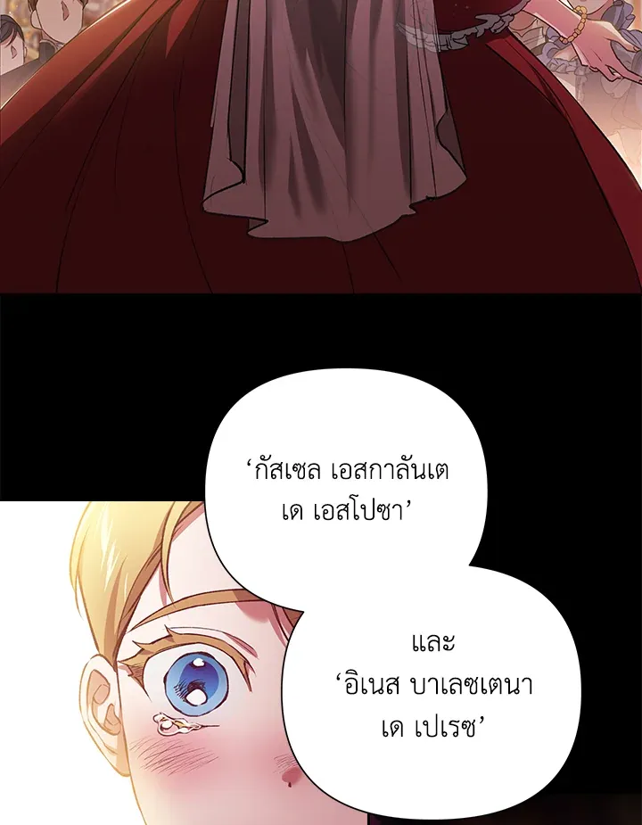 The Broken Ring 3 31