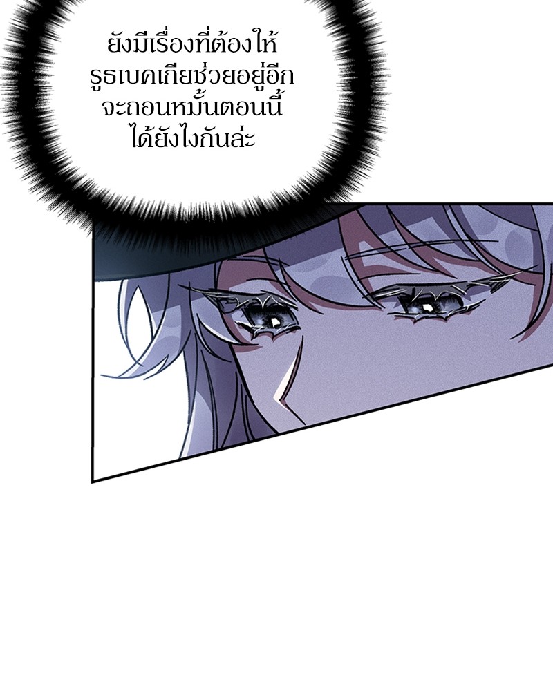 Dear Nemesis 20 (54)