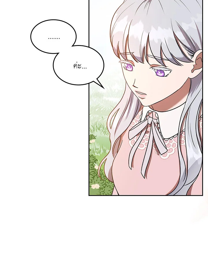 Kill the villainess 2 05