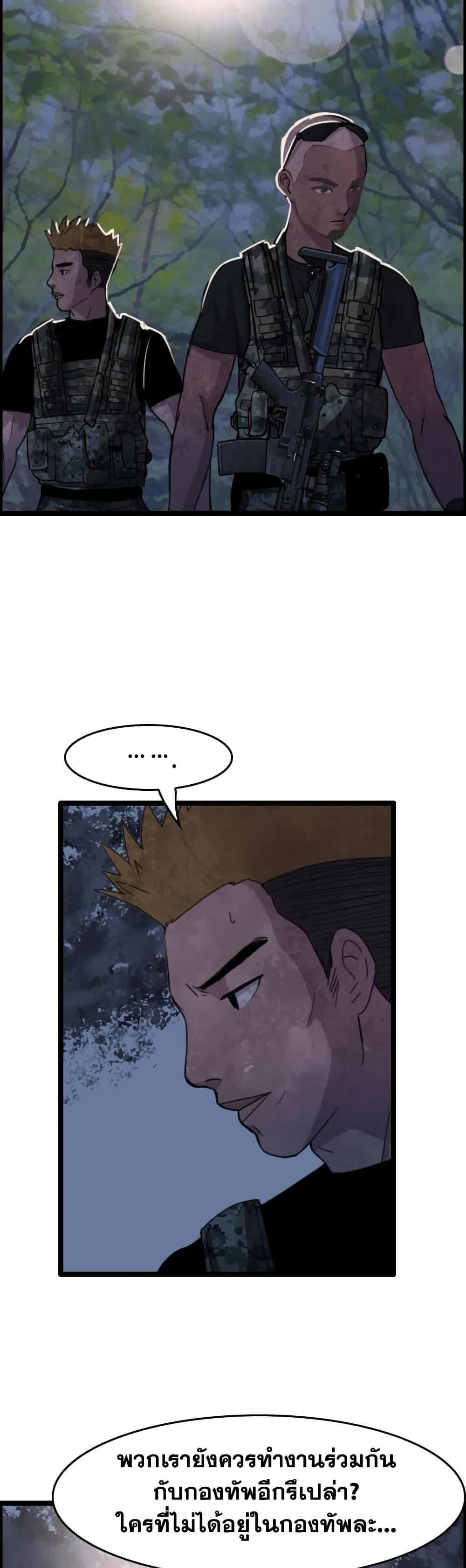 I Picked a Mobile From Another World ตอนที่ 39 (15)