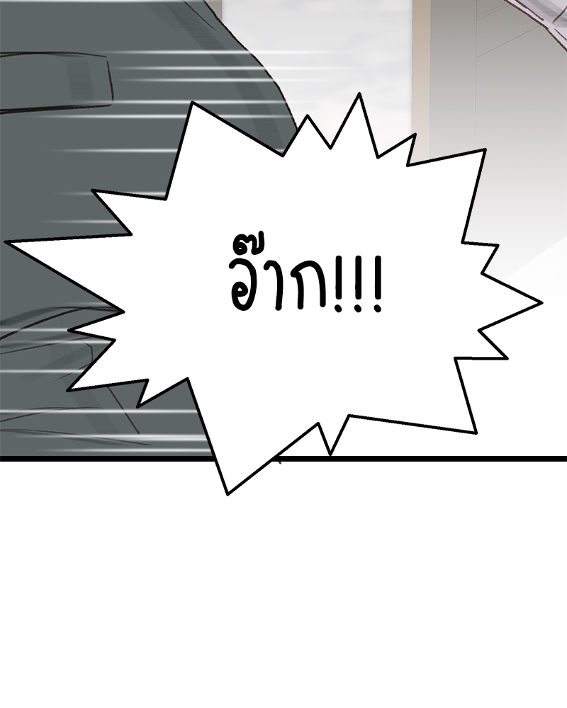 เขตห้ามรักฉบับเบต้า 43 105
