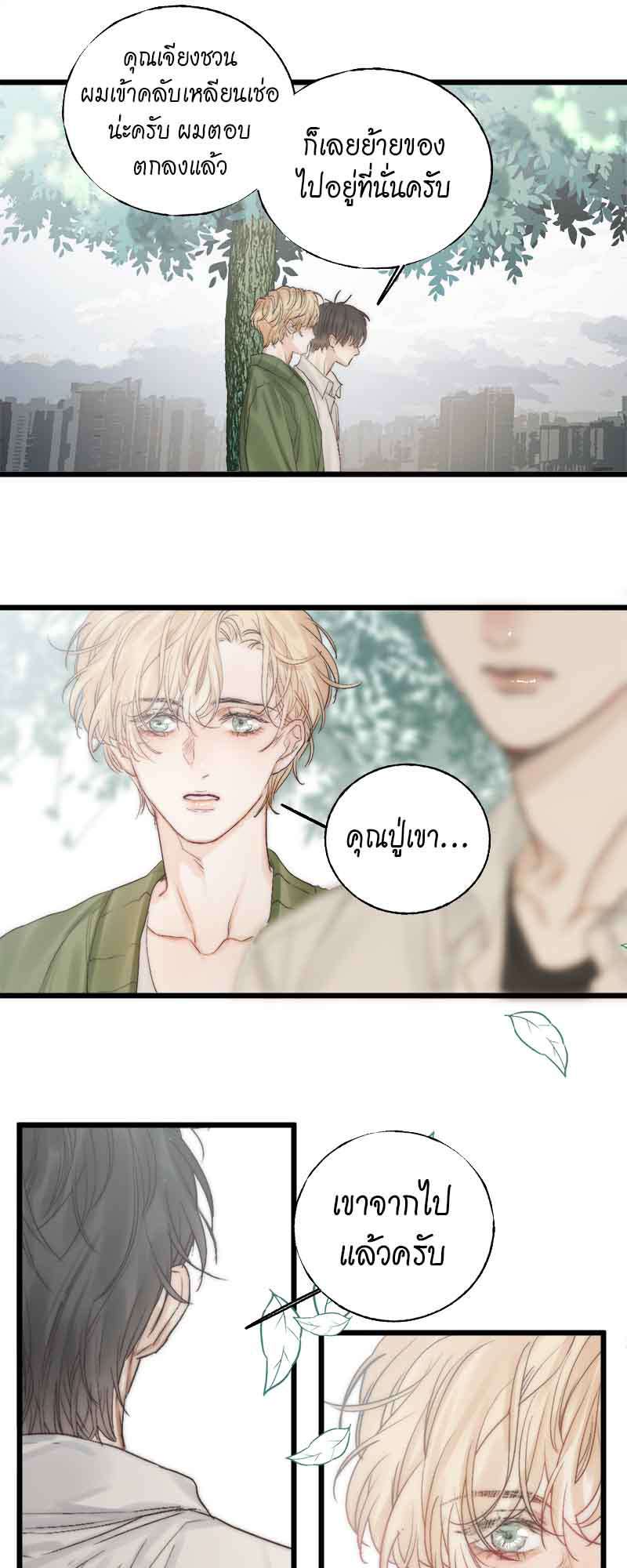 แสงสุดท้าย48 10