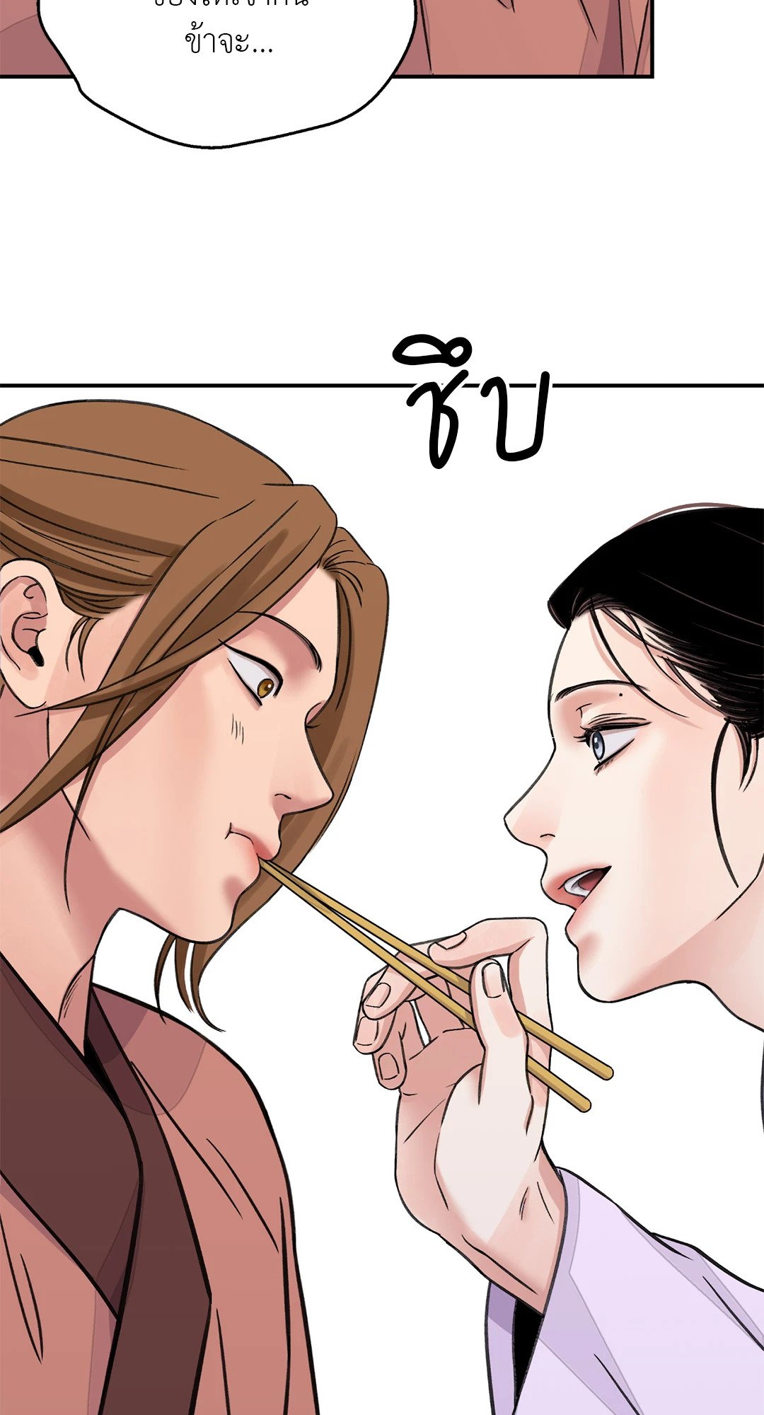 บุปผาซ่อนดาบ 38 22