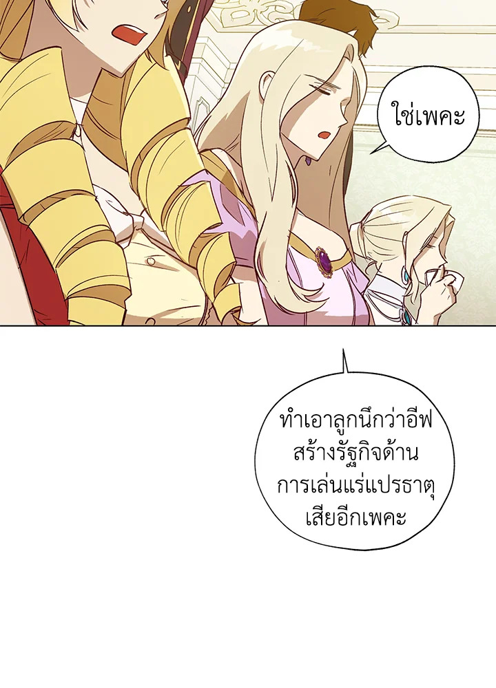 The Princess Imprints a Traitor 27 041