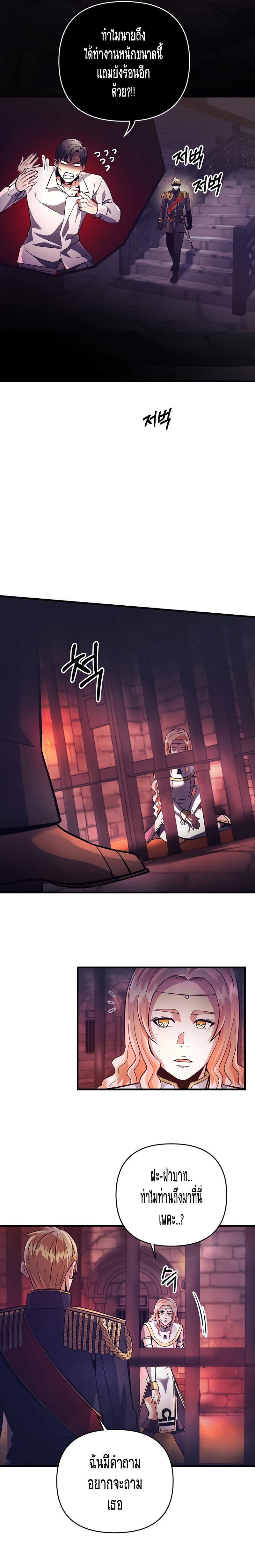 I Became the Mad Emperor 17 13