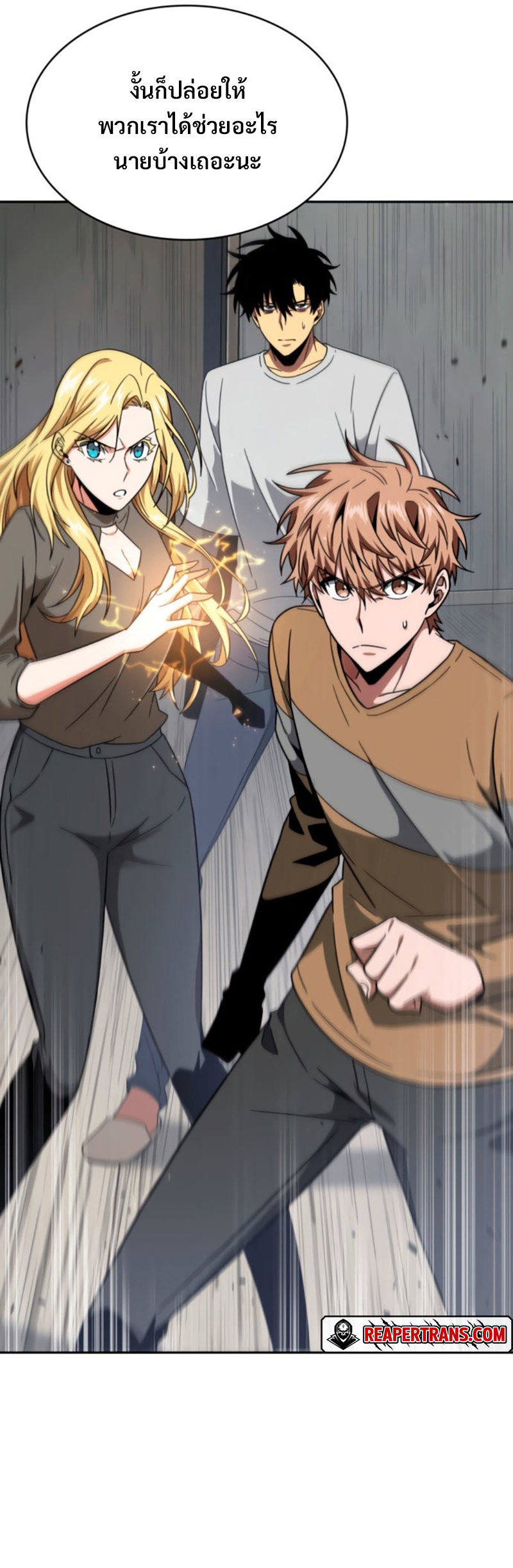 Tomb Raider King ตอนที่ 236 10