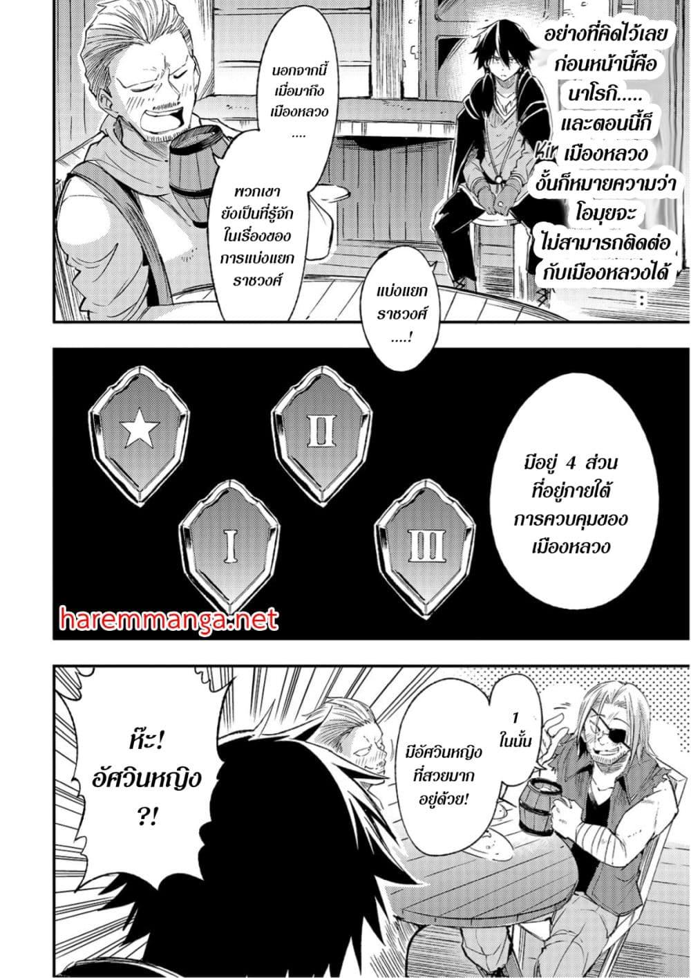 Hitoribocchi no Isekai Kouryaku 97 10