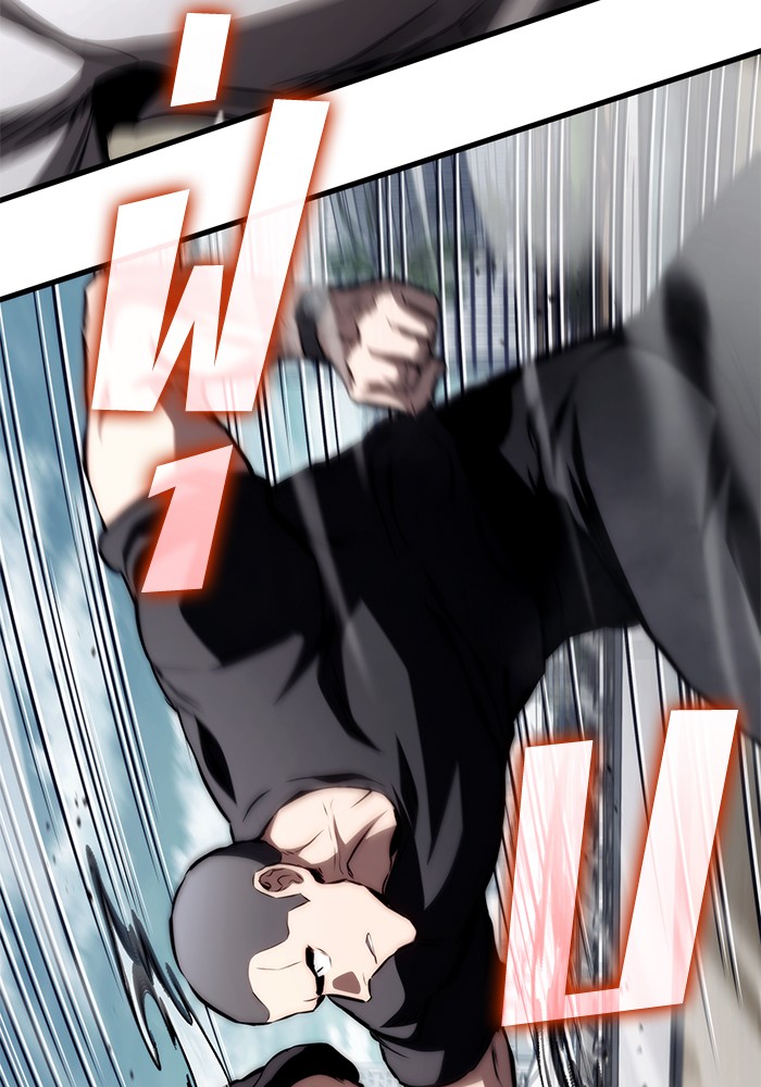 Kill the Dragon 70 (58)