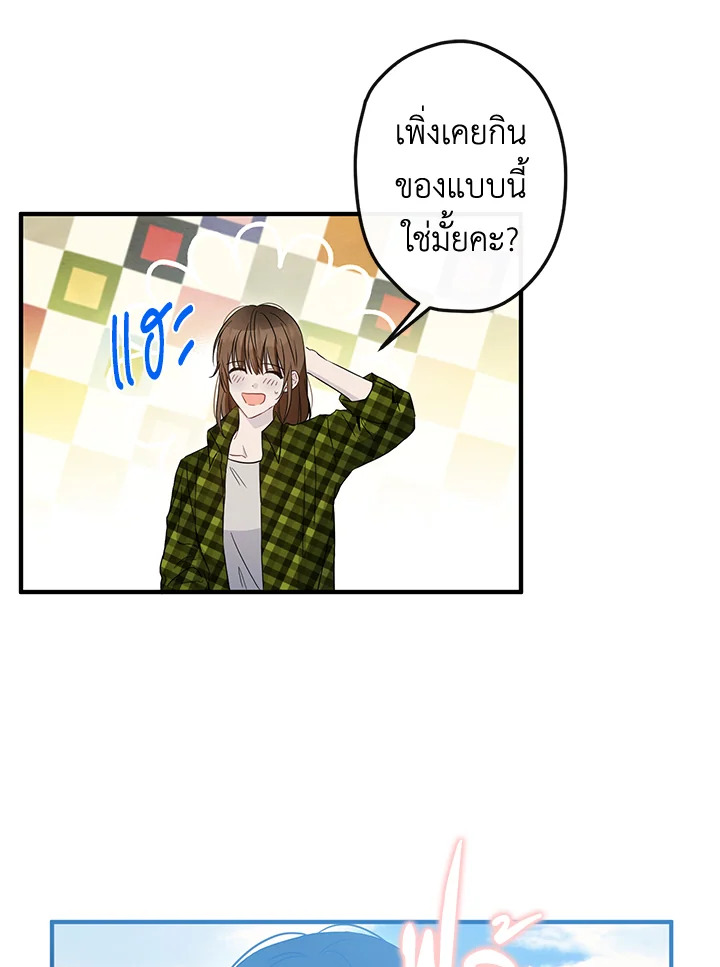 This Is an Obvious Fraudulent Marriage 71 94