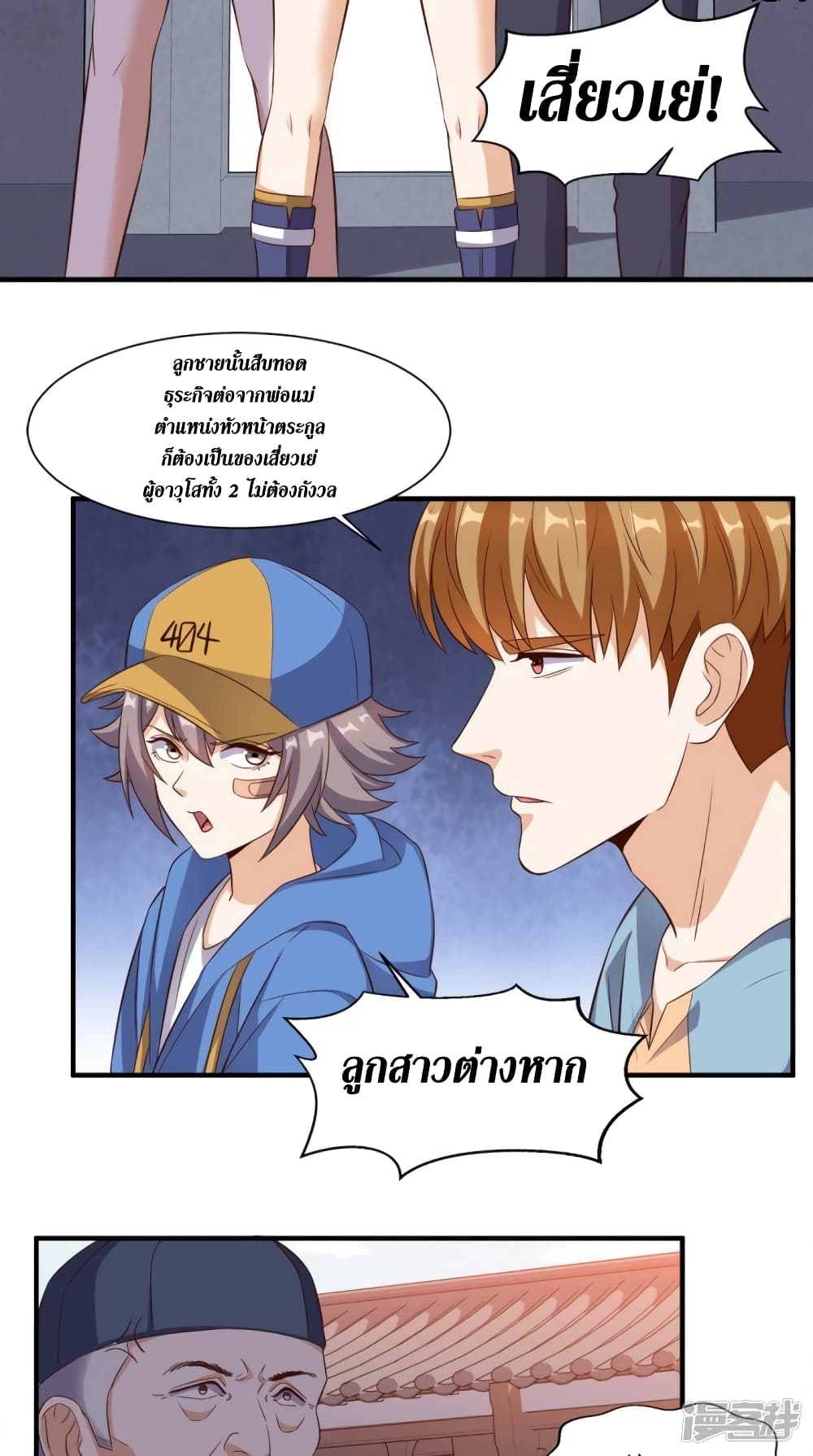Super Wechat เธ•เธญเธเธ—เธตเน 110 (6)