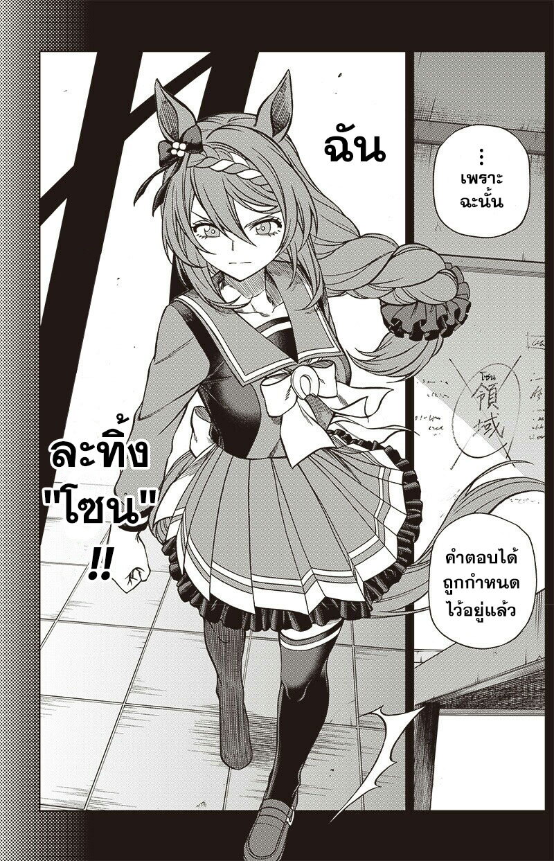 Uma Musume Cinderella Gray 100 (4)