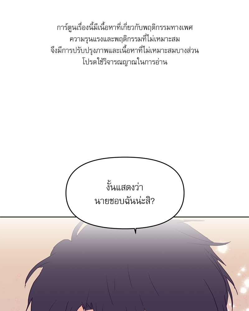 ค้นหารักให้ถึงร้อย 2 01