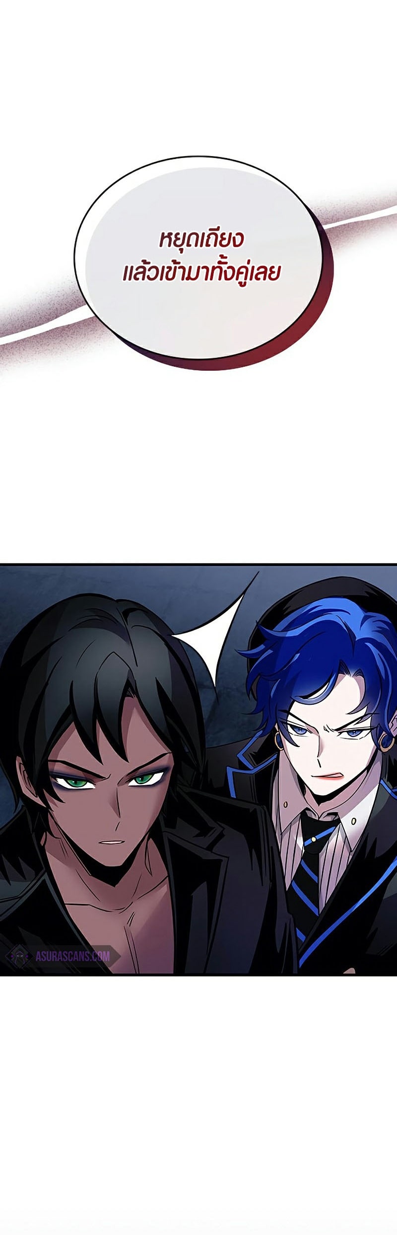 villain to kill 110.125