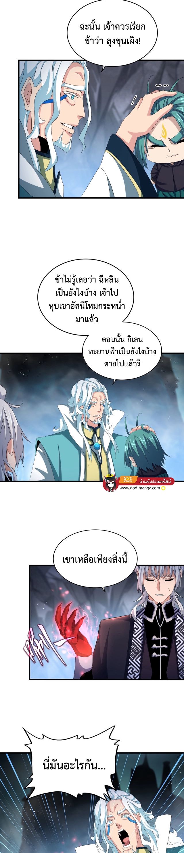 magic emperor 443.13