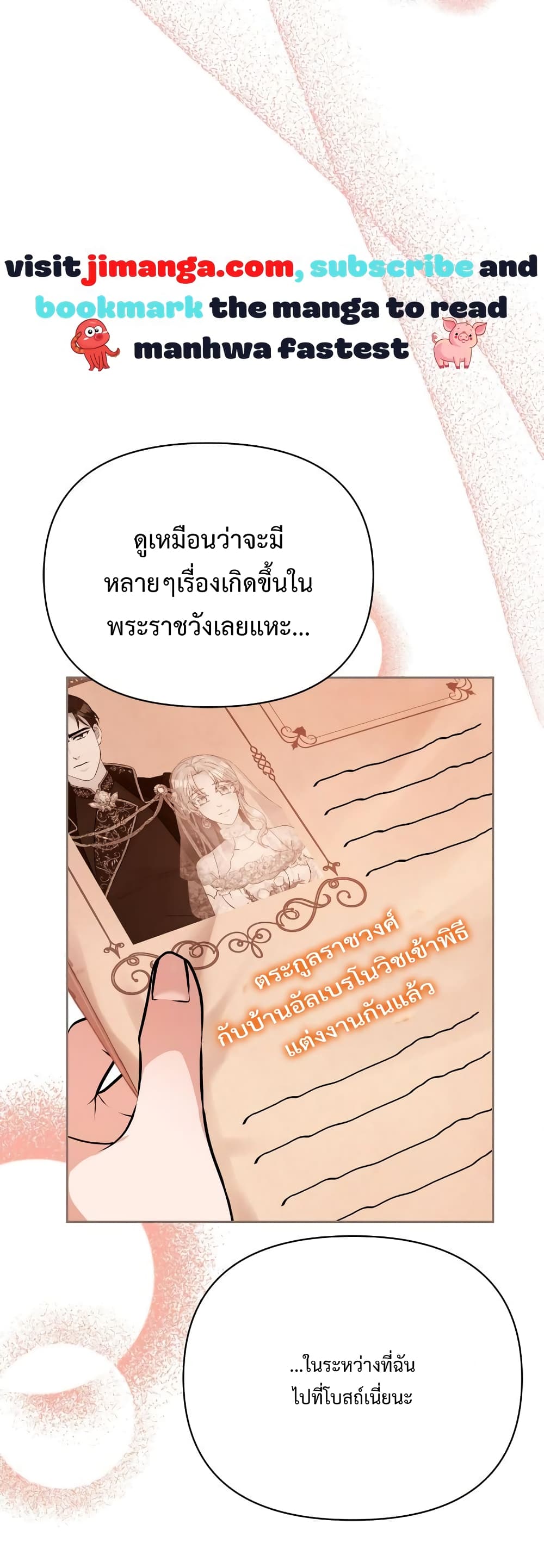 Lady Edita ตอนที่ 20 (56)