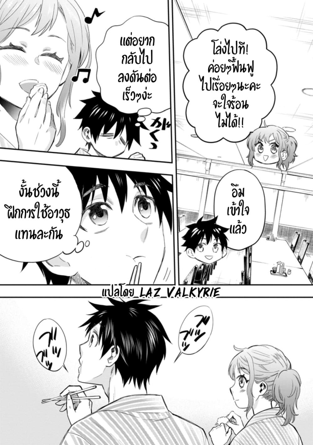 Boken ka ni Narou! ~ Sukiruboodo de Danjon Kouryaku ~ à¸•à¸­à¸™à¸—à¸µà¹ˆ 35 (10)