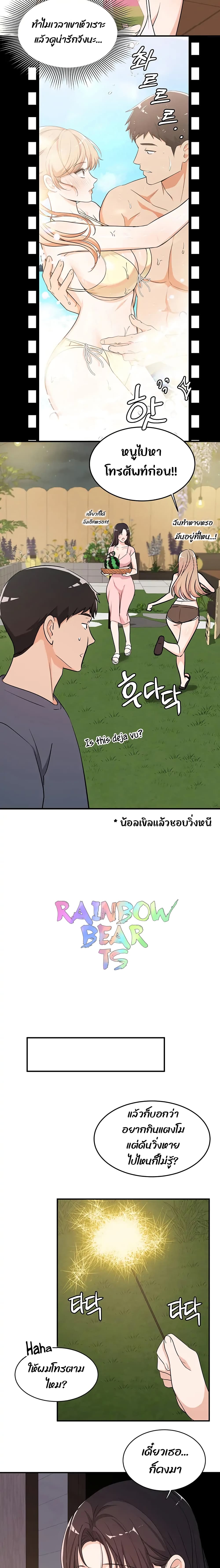 #Dense #Summer #Firstlove 5 page 12