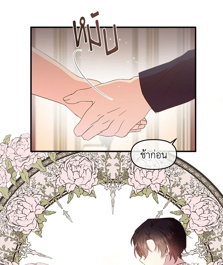 I Didn't Save You To Get Proposed To 2 40