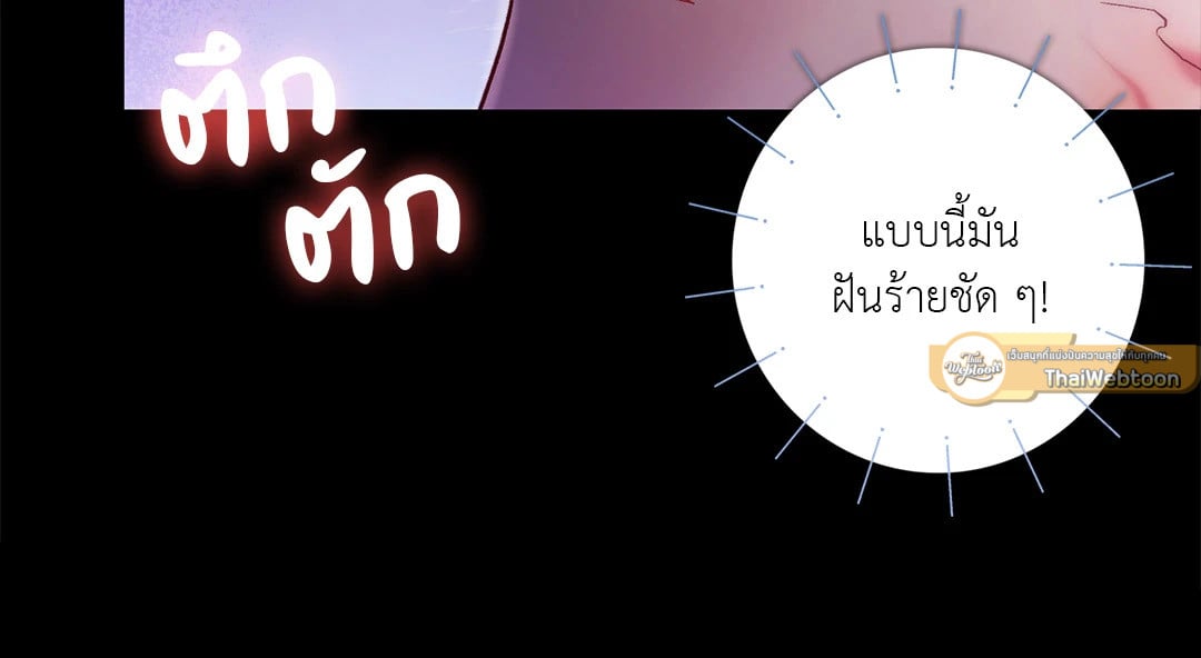 Sugar Rain 20 31