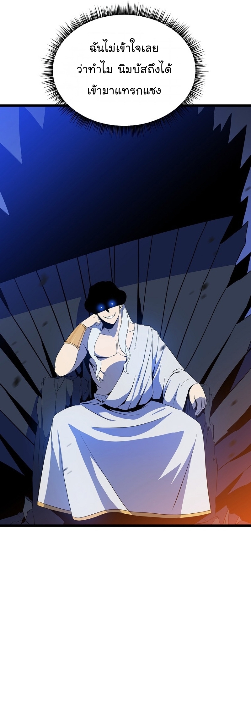 Kill the Hero Manga Wei Manhwa 147 (5)