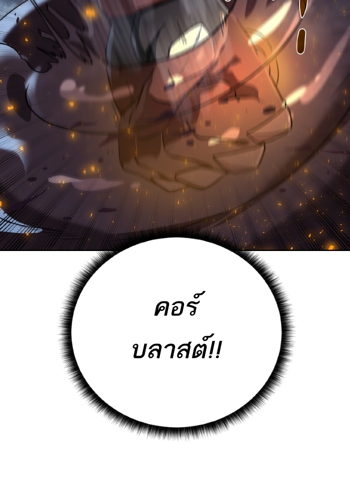 Dungeons & Artifacts ตอนที่ 105 010