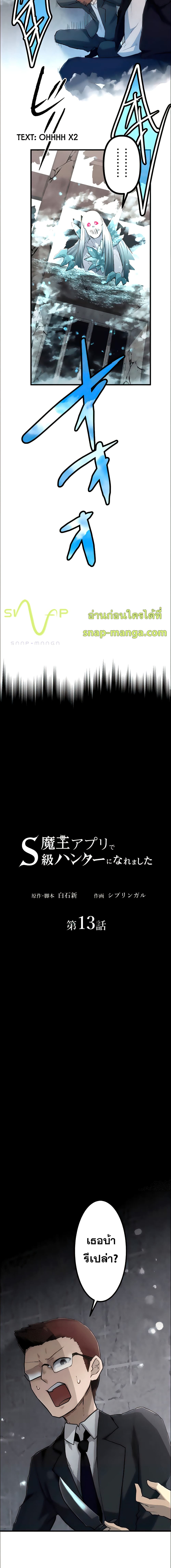 I Became an S Rank Hunter with the Demon Lord App à¸•à¸­à¸™à¸—à¸µà¹ˆ 12 (2)