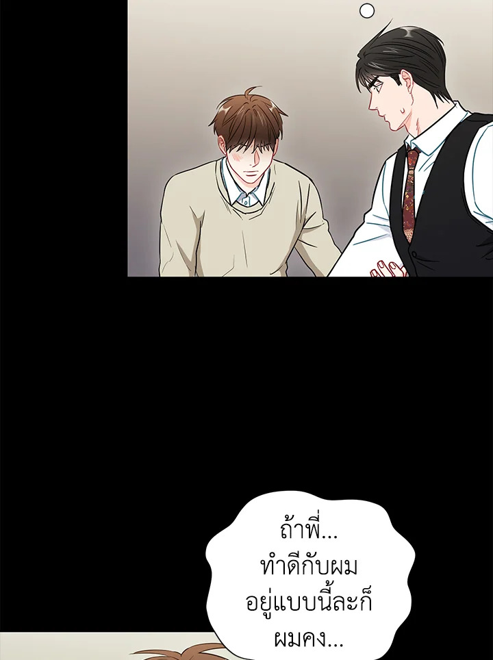 The Ideal Relationship 28 59