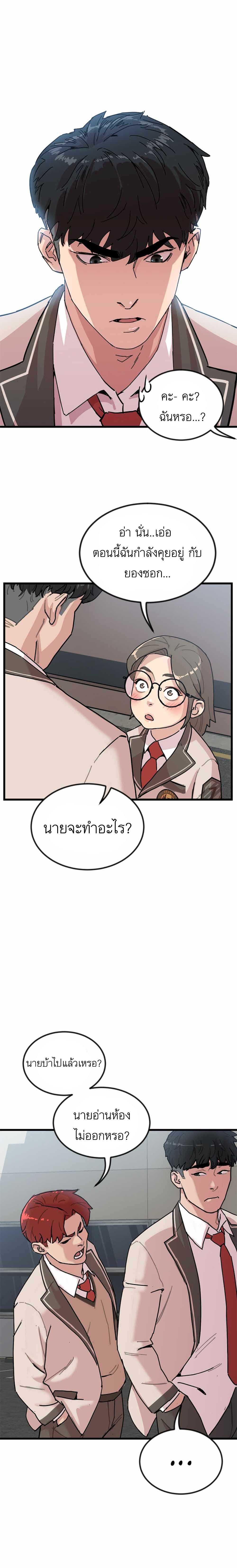 After School Special Supplementary Class 3 13