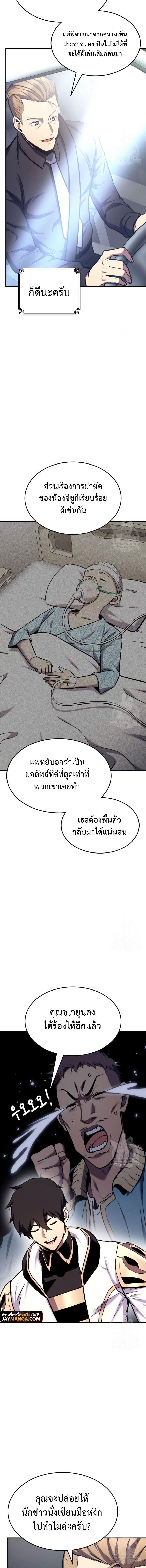 Ranker’s Return (Remake) 105 16