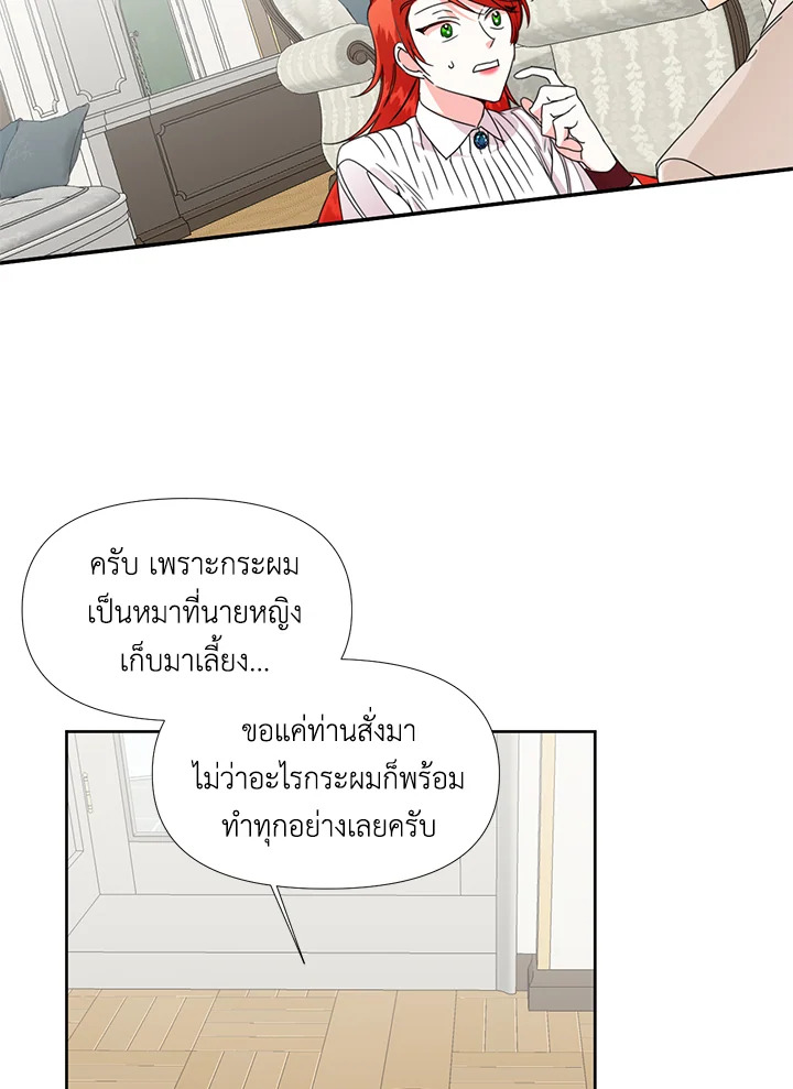 Happy Ending For The Time Limited Villainess 33 02