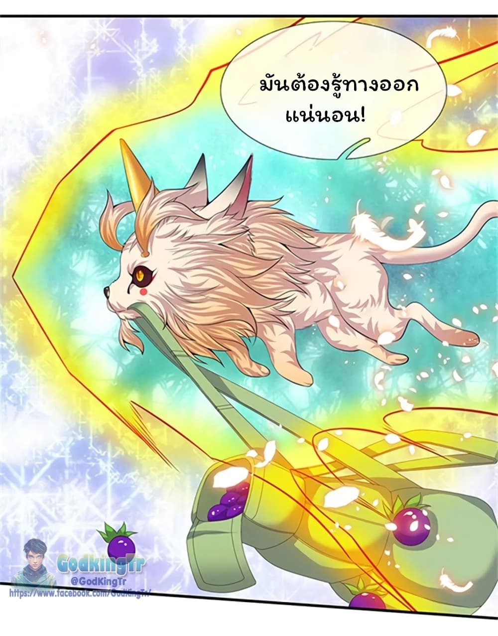 Eternal god King 81 14