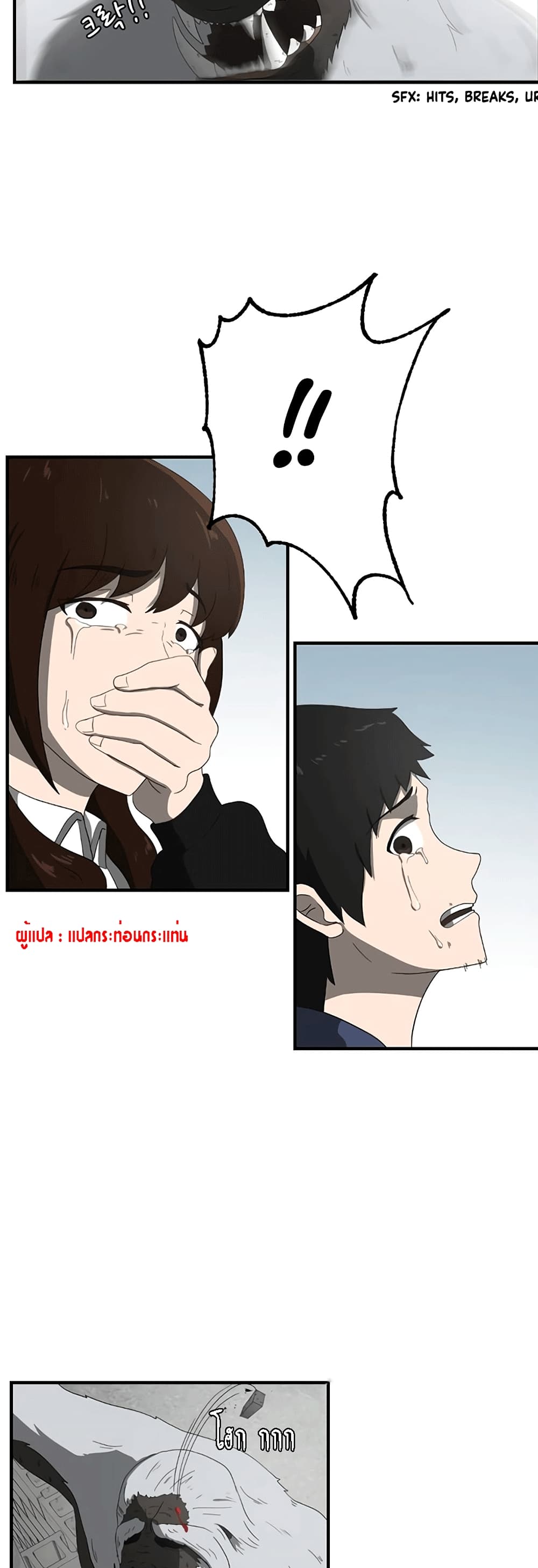 The Story of Bones and Ashes 1 40