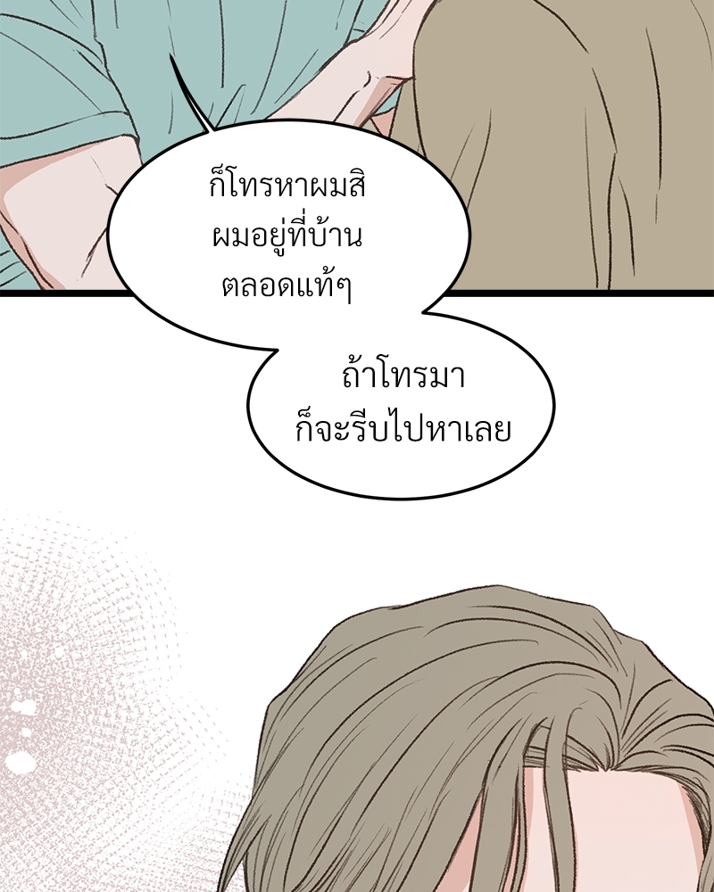 เขตห้ามรักฉบับเบต้า 35 057