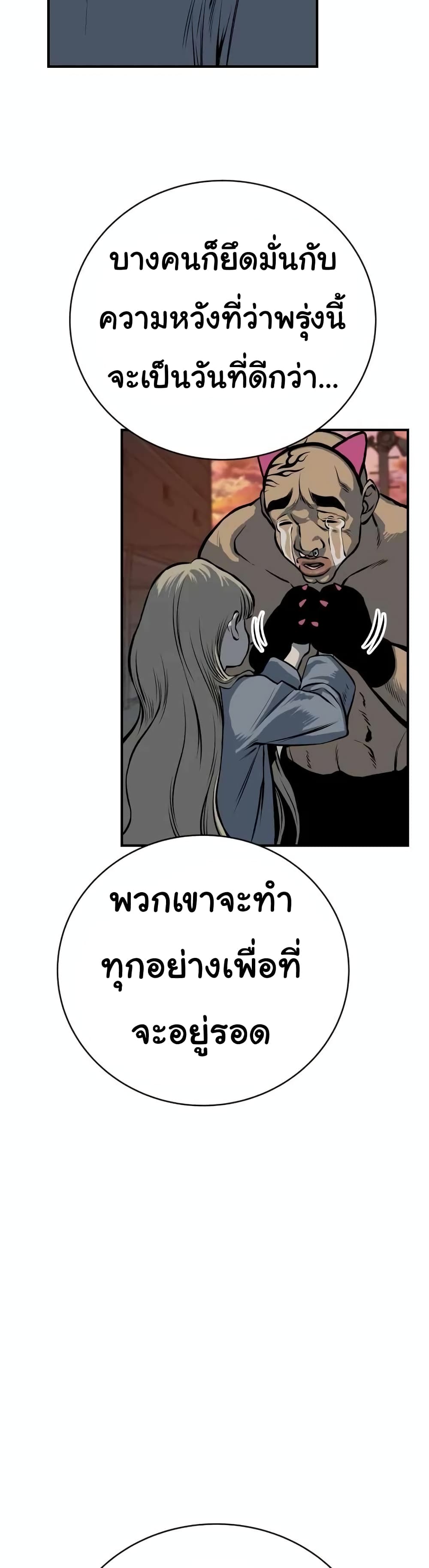 ZomGan ตอนที่ 16 (58)
