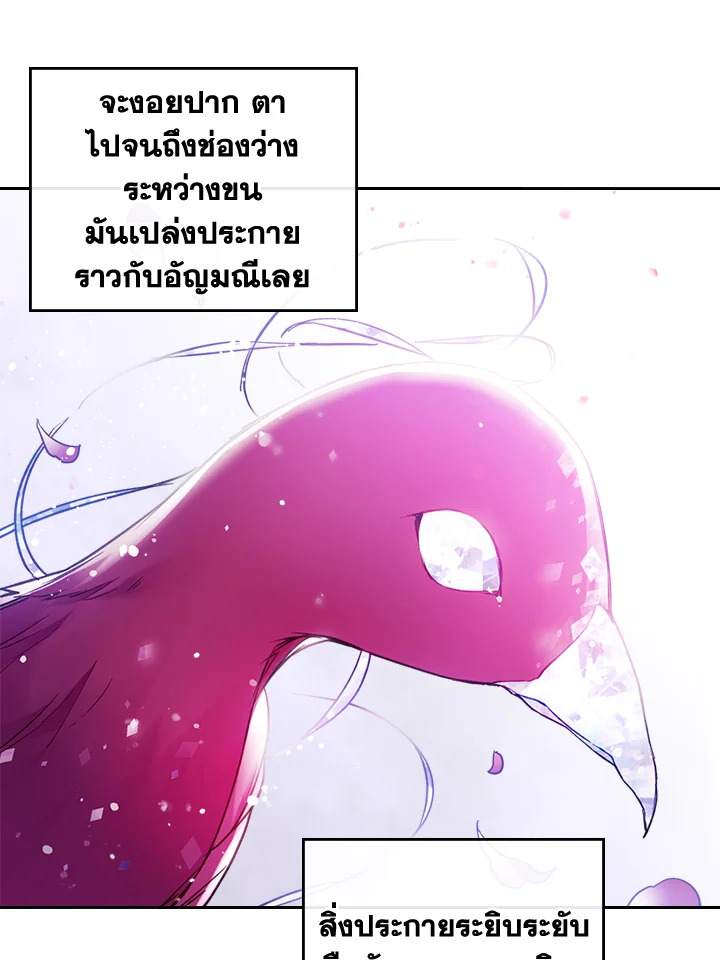 Death Is The Only Ending For The Villainess 106 26