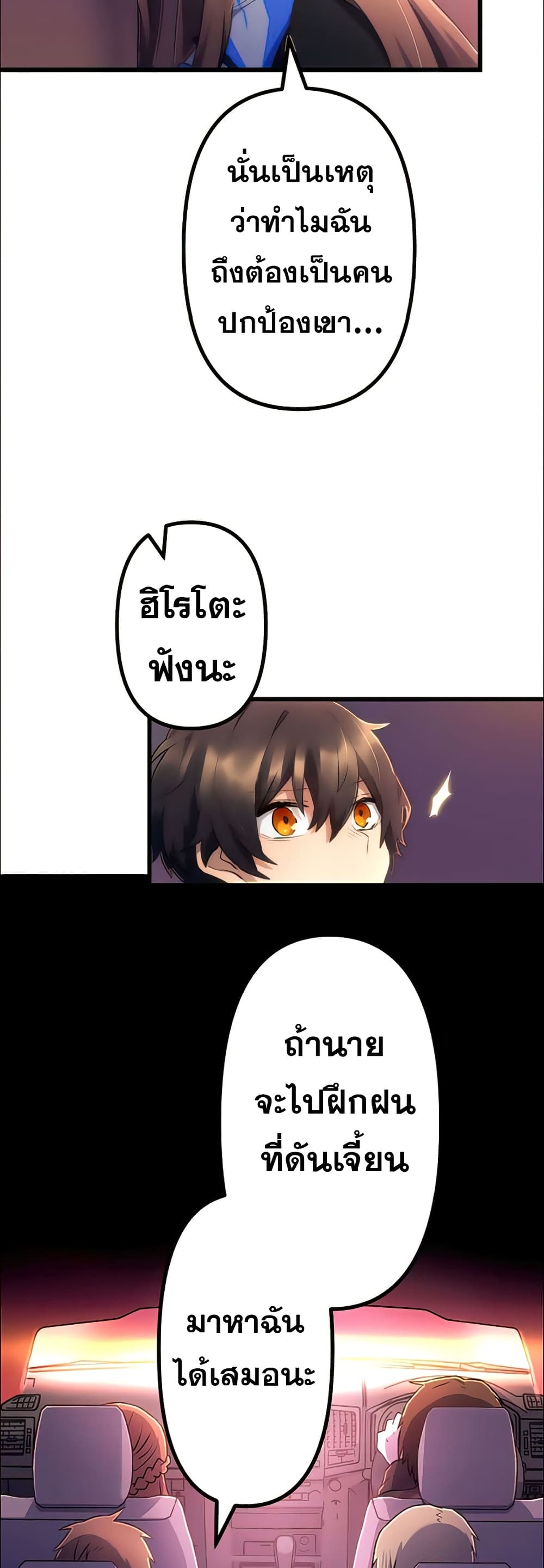 I Became an S Rank Hunter with the Demon Lord App à¸•à¸­à¸™à¸—à¸µà¹ˆ 15 (51)