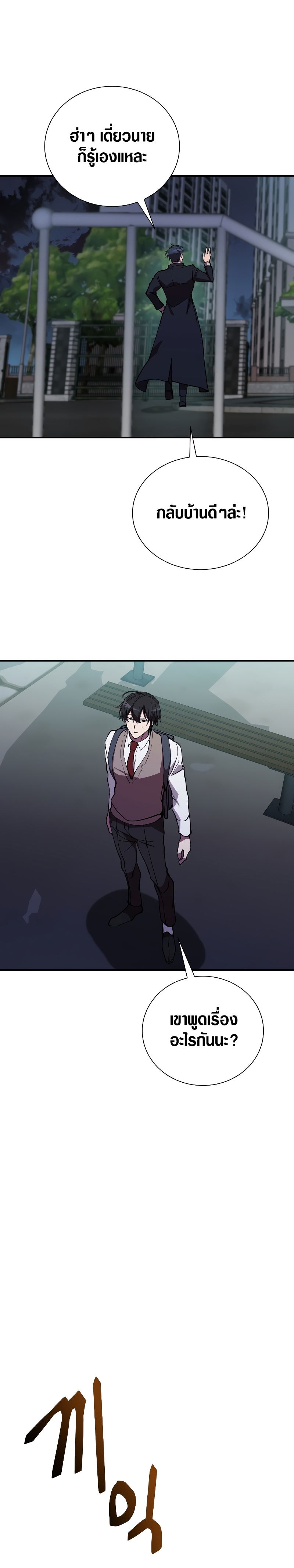 My School Life Pretending to Be a Worthless Person 43 22