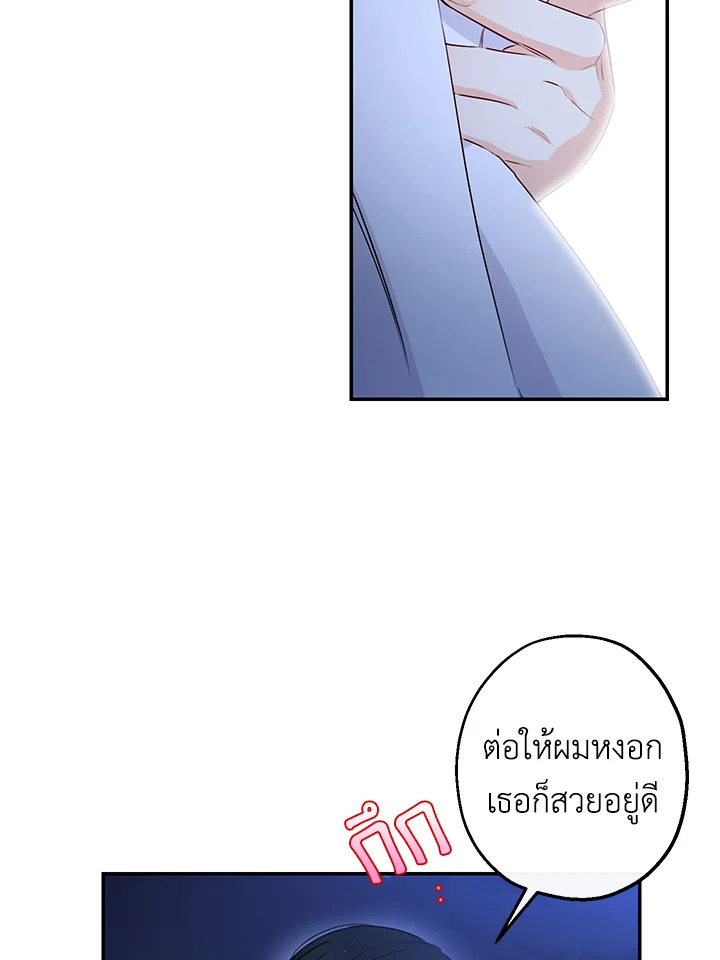 This Is an Obvious Fraudulent Marriage 62 83