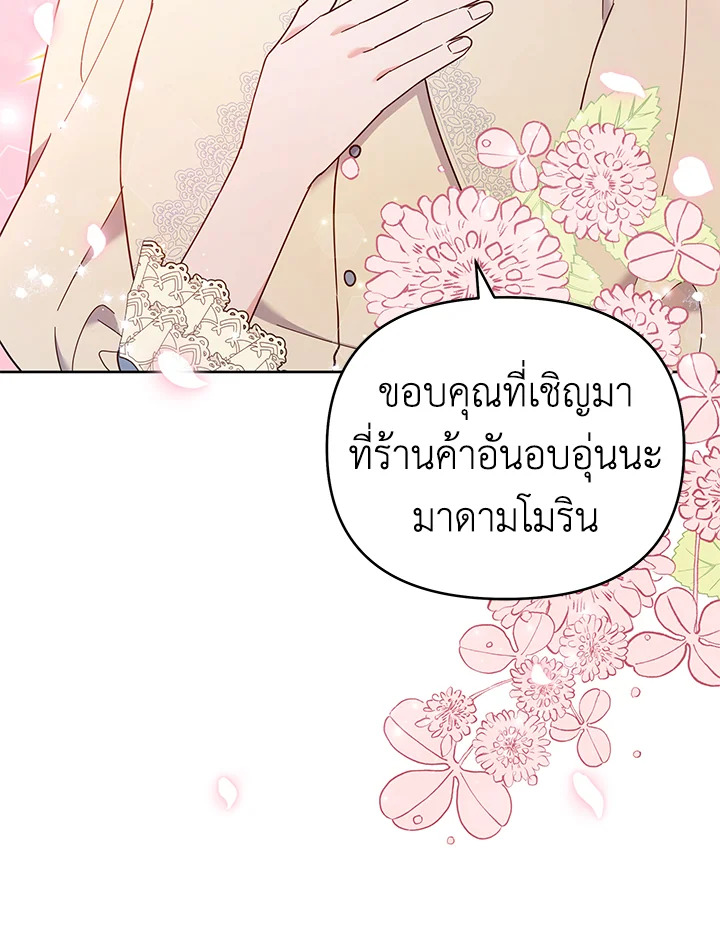 What It Means to Be You 28 022