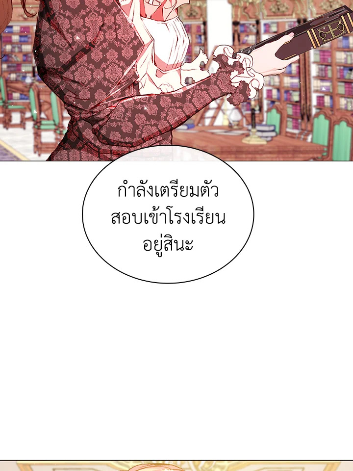I Woke Up as the Ugly Duckling 17 13