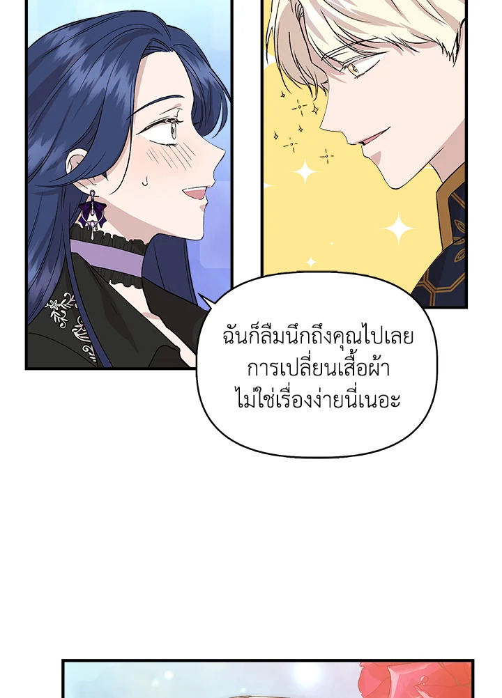 Cinderella Wasn’t Me 33 67