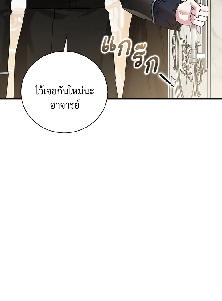 Please Support My Revenge 9 099
